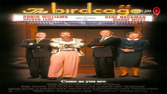 فيلم The Birdcage 1996 مترجم