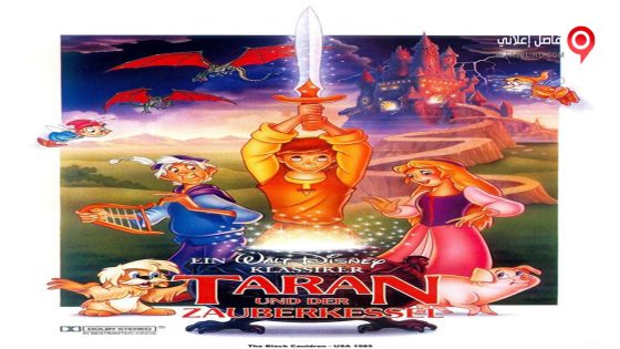 فيلم The Black Cauldron 1985 مترجم