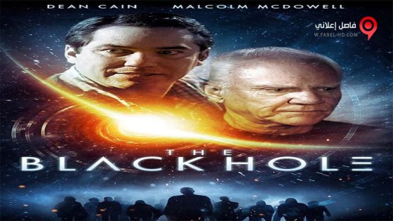 فيلم The Black Hole 2015 مترجم
