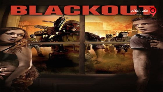 فيلم The Blackout 2014 مترجم