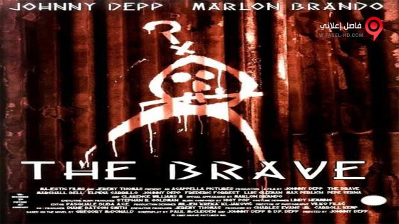 فيلم The Brave 1997 مترجم