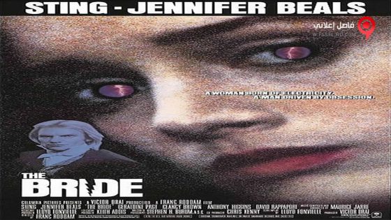 فيلم The Bride 1985 مترجم