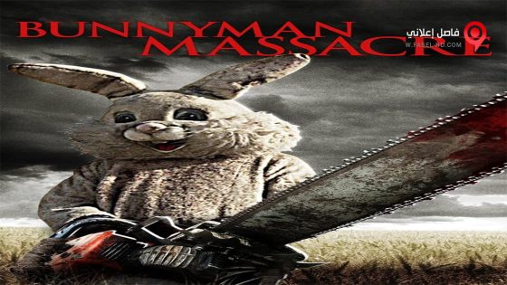 فيلم The Bunnyman Massacre 2014 مترجم