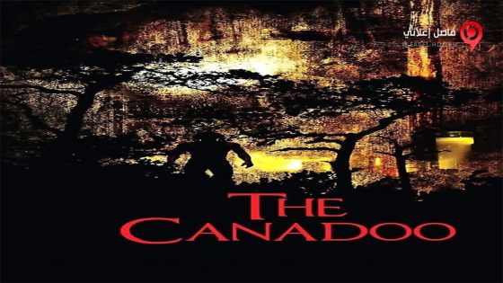 فيلم The Canadoo 2016 مترجم