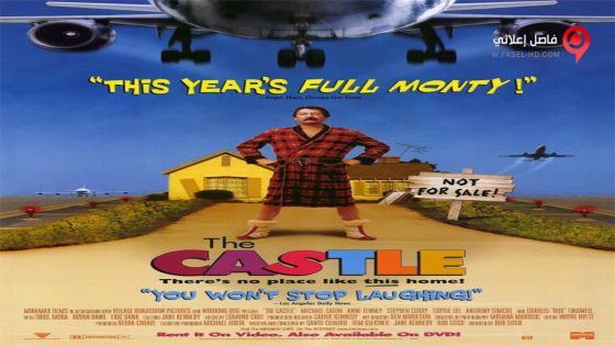 فيلم The Castle 1997 مترجم