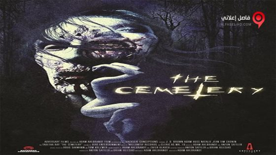 فيلم The Cemetery 2013 مترجم