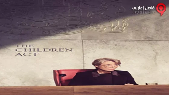فيلم The Children Act 2017 مترجم