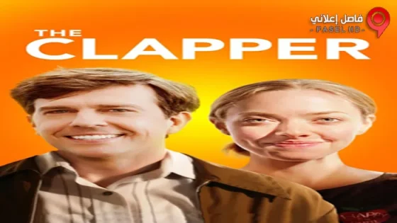 فيلم The Clapper 2017 مترجم
