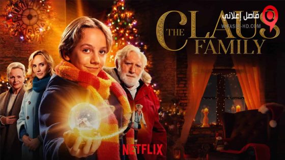 فيلم The Claus Family 2 2021 مترجم