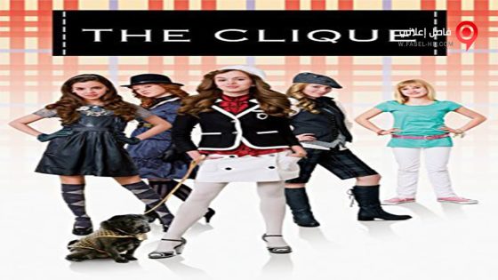 فيلم The Clique 2008 مترجم