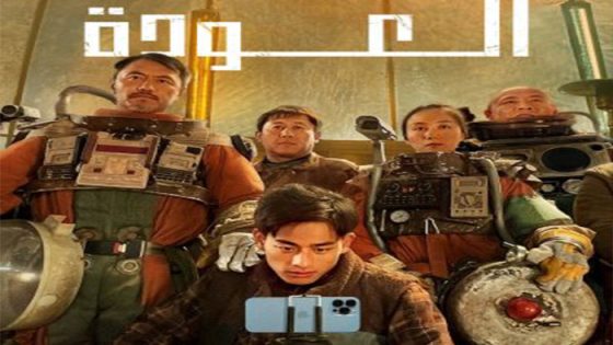 فيلم The Comeback 2022 مترجم