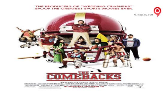 فيلم The Comebacks 2007 مترجم