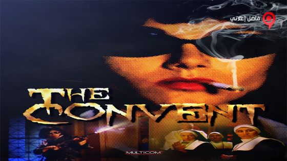 فيلم The Convent 2000 مترجم