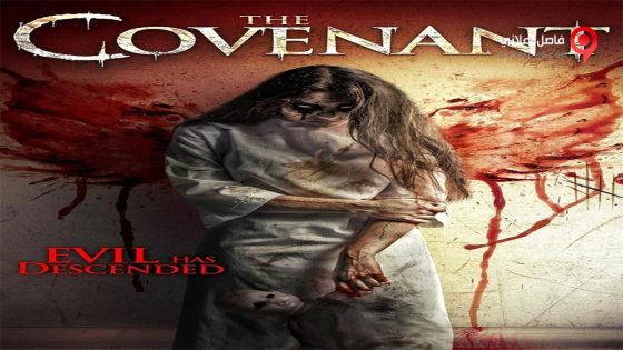 فيلم The Covenant 2017 مترجم