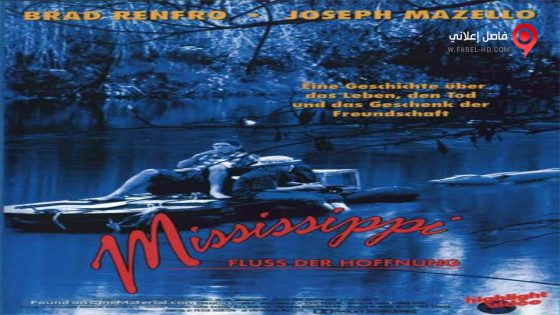 فيلم The Cure 1995 مترجم