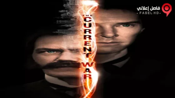 فيلم The Current War 2017 مترجم