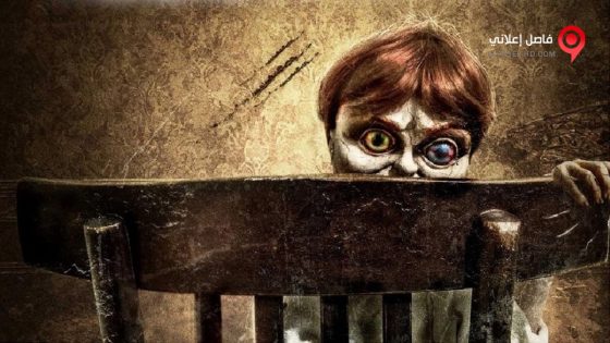 فيلم The Curse of Robert the Doll 2016 مترجم