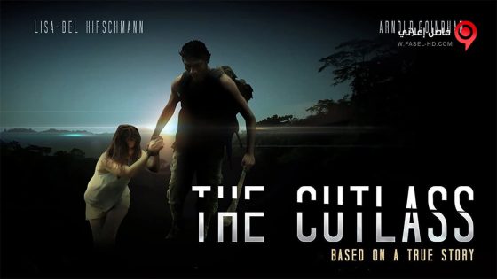 فيلم The Cutlass 2017 مترجم
