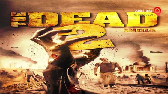 فيلم The Dead 2 India 2013 مترجم