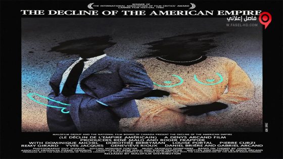 فيلم The Decline of the American Empire 1986 مترجم