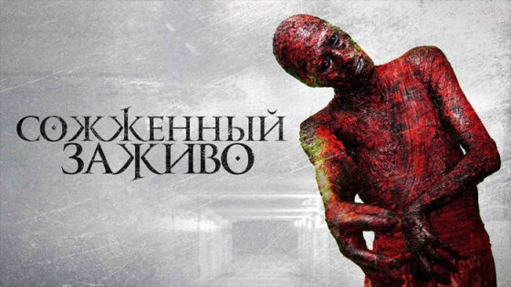 فيلم The Devil s Tail 2021 مترجم