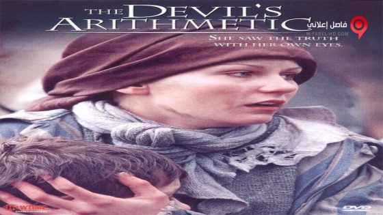 فيلم The Devils Arithmetic 1999 مترجم