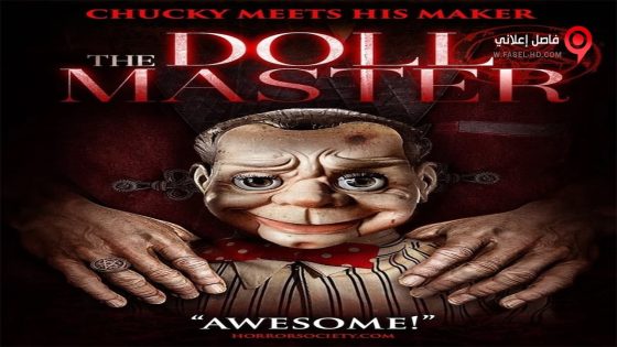 فيلم The Doll Master 2017 مترجم