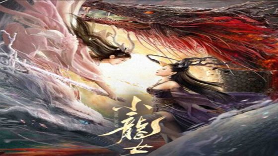 فيلم The Dragon Lady 2022 مترجم