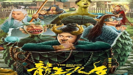 فيلم The Dragon Nine 2022 مترجم
