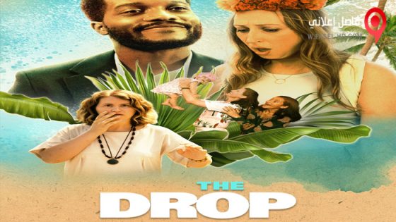فيلم The Drop 2022 مترجم
