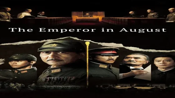 فيلم The Emperor in August 2015 مترجم