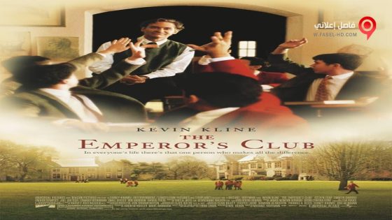 فيلم The Emperor’s Club 2002 مترجم