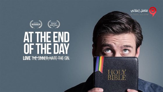 فيلم The End 2018 مترجم