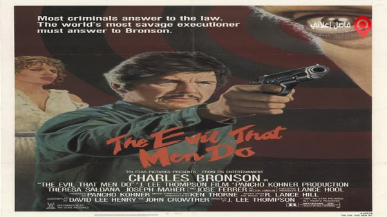 فيلم The Evil That Men Do 1984 مترجم
