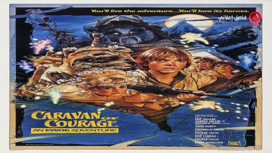فيلم The Ewok Adventure 1984 مترجم