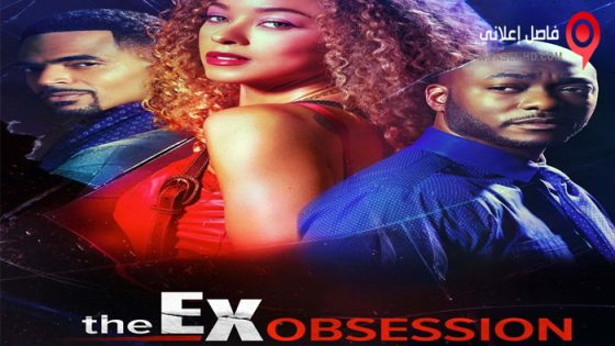 فيلم The Ex Obsession 2022 مترجم
