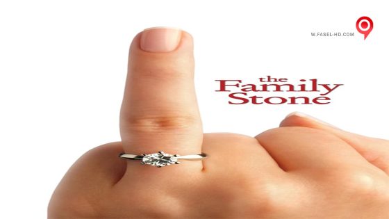 فيلم The Family Stone 2005 مترجم