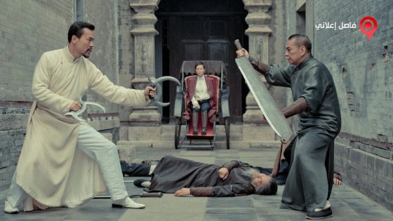 فيلم The Final Master 2016 مترجم