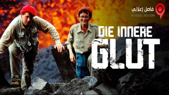 فيلم The Fire Within: A Requiem for Katia and Maurice 2022 مترجم