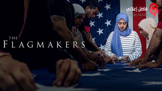 فيلم The Flagmakers 2022 مترجم