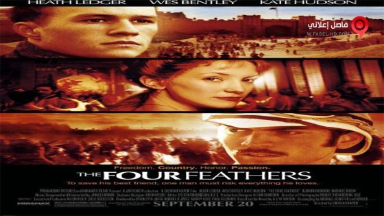 فيلم The Four Feathers 2002 مترجم