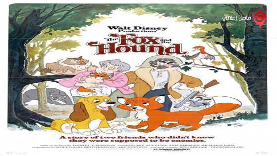 فيلم The Fox And The Hound 1981 مترجم