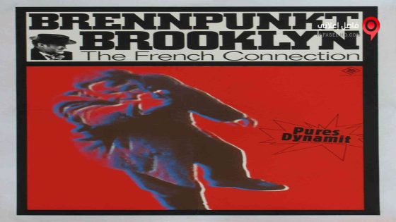 فيلم The French Connection 1971 مترجم