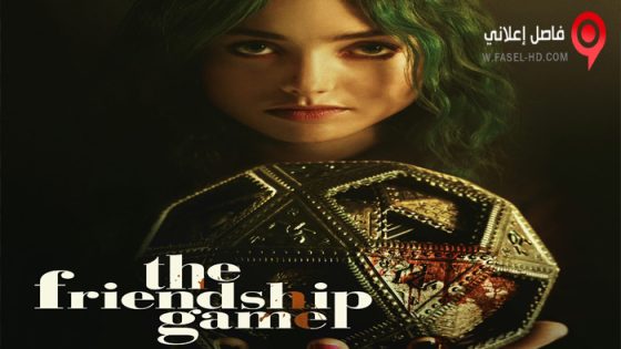 فيلم The Friendship Game 2022 مترجم