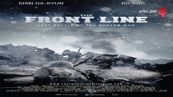 فيلم The Front Line 2011 مترجم