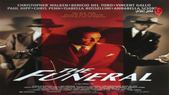 فيلم The Funeral 1996 مترجم