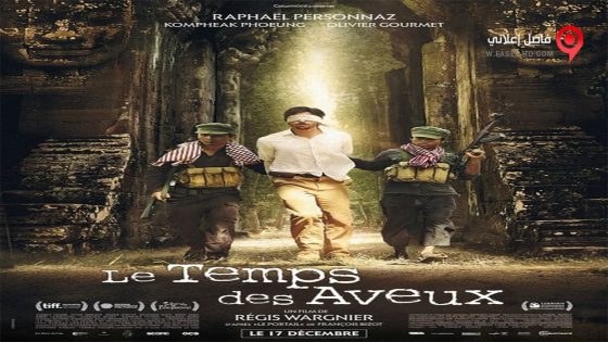 فيلم The Gate 2014 مترجم