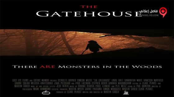 فيلم The Gatehouse 2016 مترجم