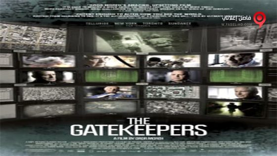 فيلم The Gatekeepers 2012 مترجم