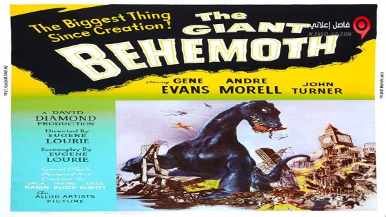 فيلم The Giant Behemoth 1959 مترجم